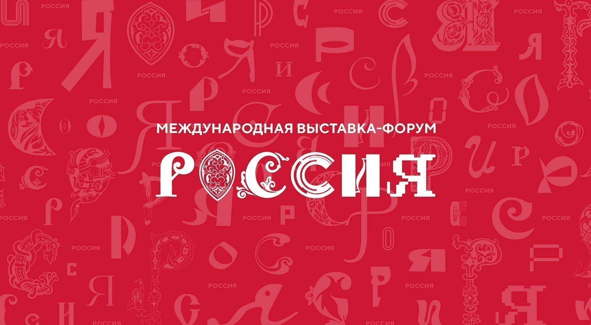 На выставке-форуме «Россия» отменены все мероприятия после теракта –  Объясняем.рф