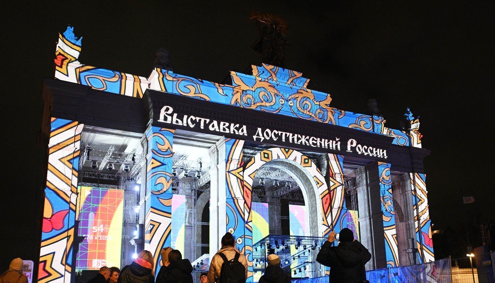 световая инсталляция арки на ВДНХ перед открытием Международной выставки-форума "Россия"