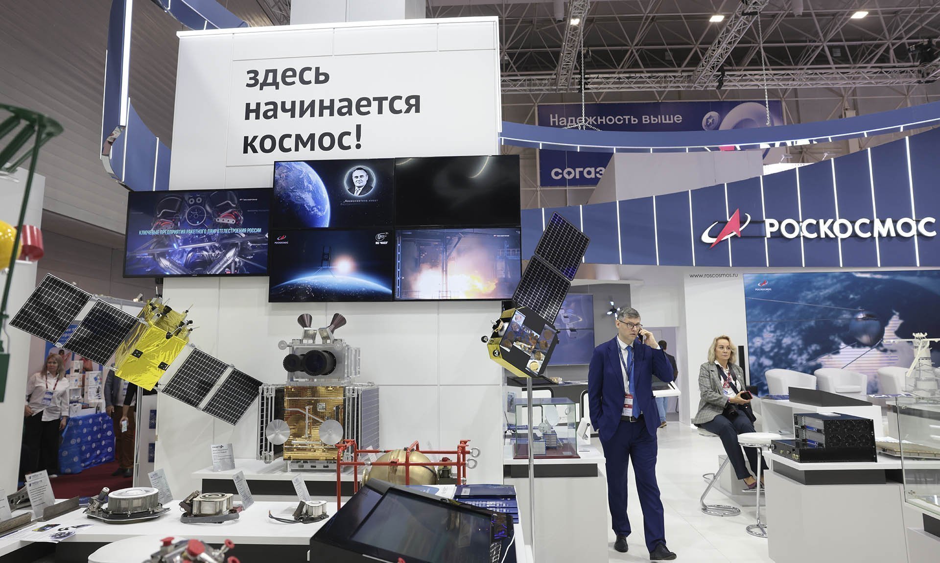 Экспозиция "Роскосмос" на выставке космических технологий 