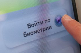 Совет Федерации одобрил закон о запрете принудительной сдачи биометрических данных
