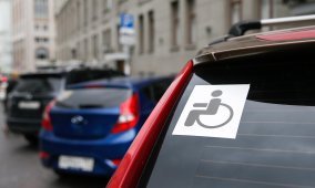Знак "Инвалид" на одном из автомобилей 